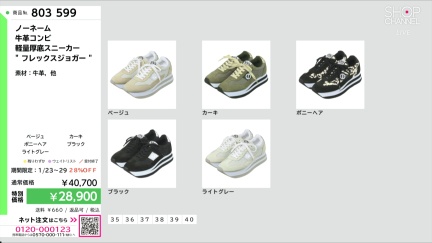 商品動画を見る