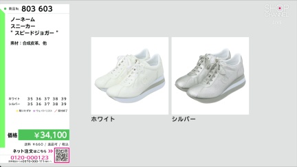 商品動画を見る