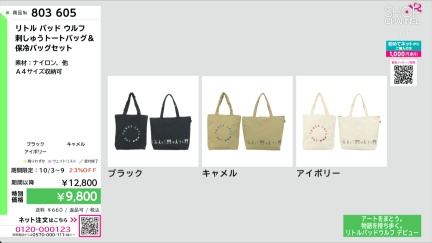 商品動画を見る