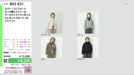 商品動画を見る