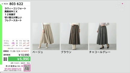 商品動画を見る