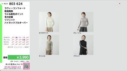 商品動画を見る