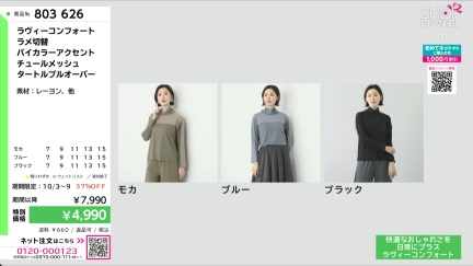 商品動画を見る