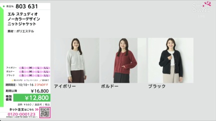 商品動画を見る