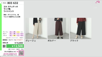 商品動画を見る