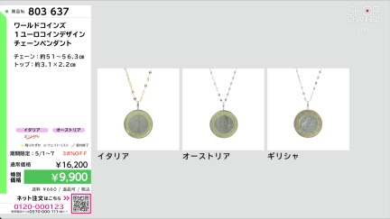 商品動画を見る