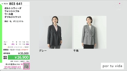 商品動画を見る