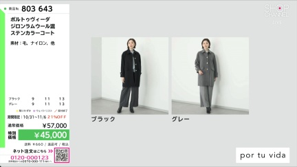 商品動画を見る