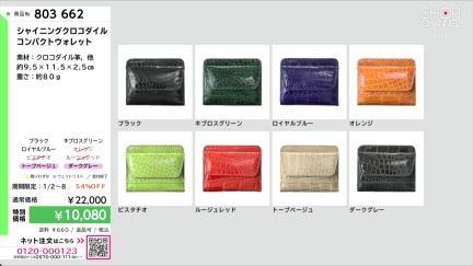 商品動画を見る