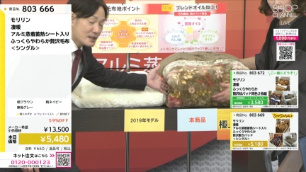 商品動画を見る