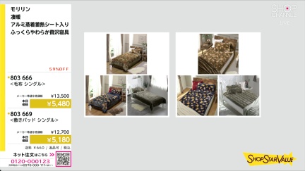 商品動画を見る