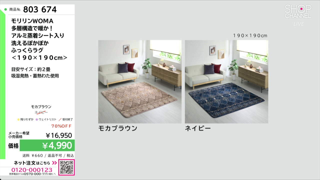 モリリンWOMA 多層構造で暖か！ アルミ蒸着シート入り 洗える