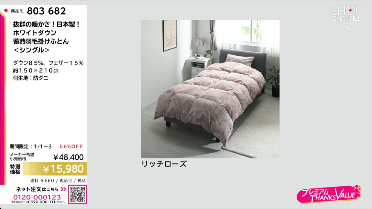 クイーンsizeモリリン抜群の暖かさ！日本製！ホワイトダウン蓄熱羽毛掛 けふとん クイーンsizeモリリン抜群の暖かさ！日本製！ホワイトダウン蓄熱羽毛掛