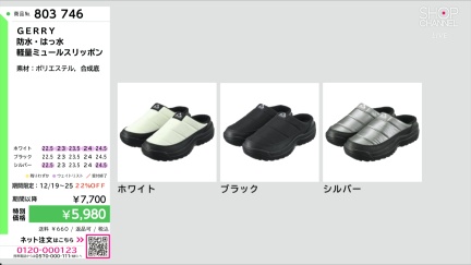 商品動画を見る