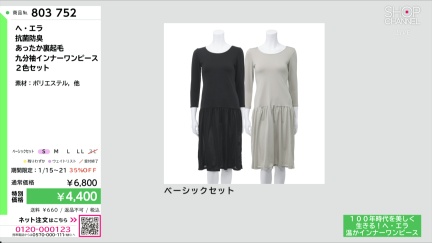 商品動画を見る