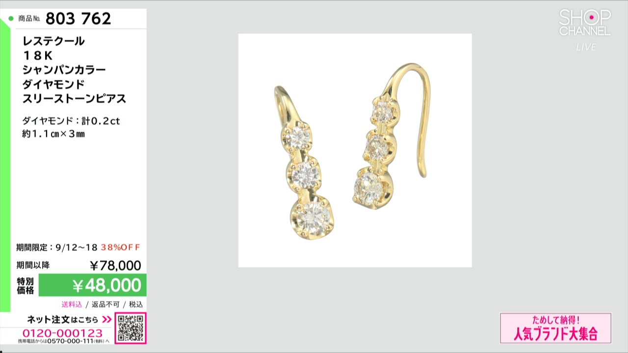 18KWG スリーストーンダイヤモンド 合計0.10ct ピアス（両耳）