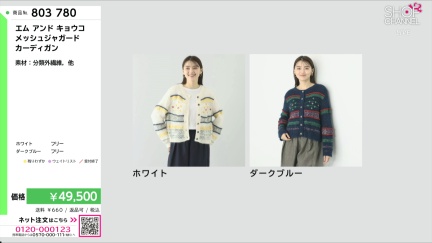 商品動画を見る