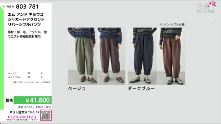 商品動画を見る