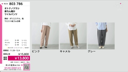 商品動画を見る