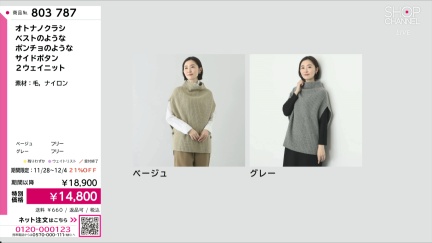 商品動画を見る