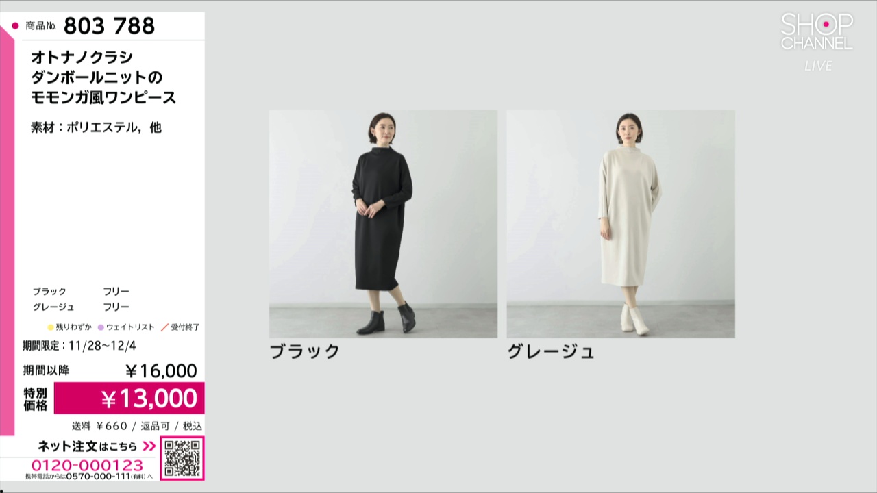 オトナノクラシ ダンボールニットの モモンガ風ワンピース- ショップ