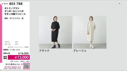 商品動画を見る