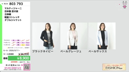 商品動画を見る