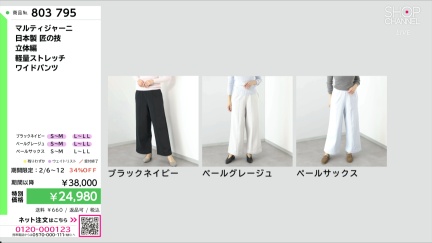 商品動画を見る