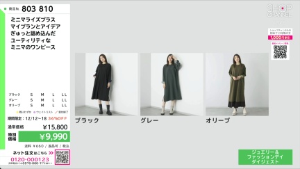 商品動画を見る