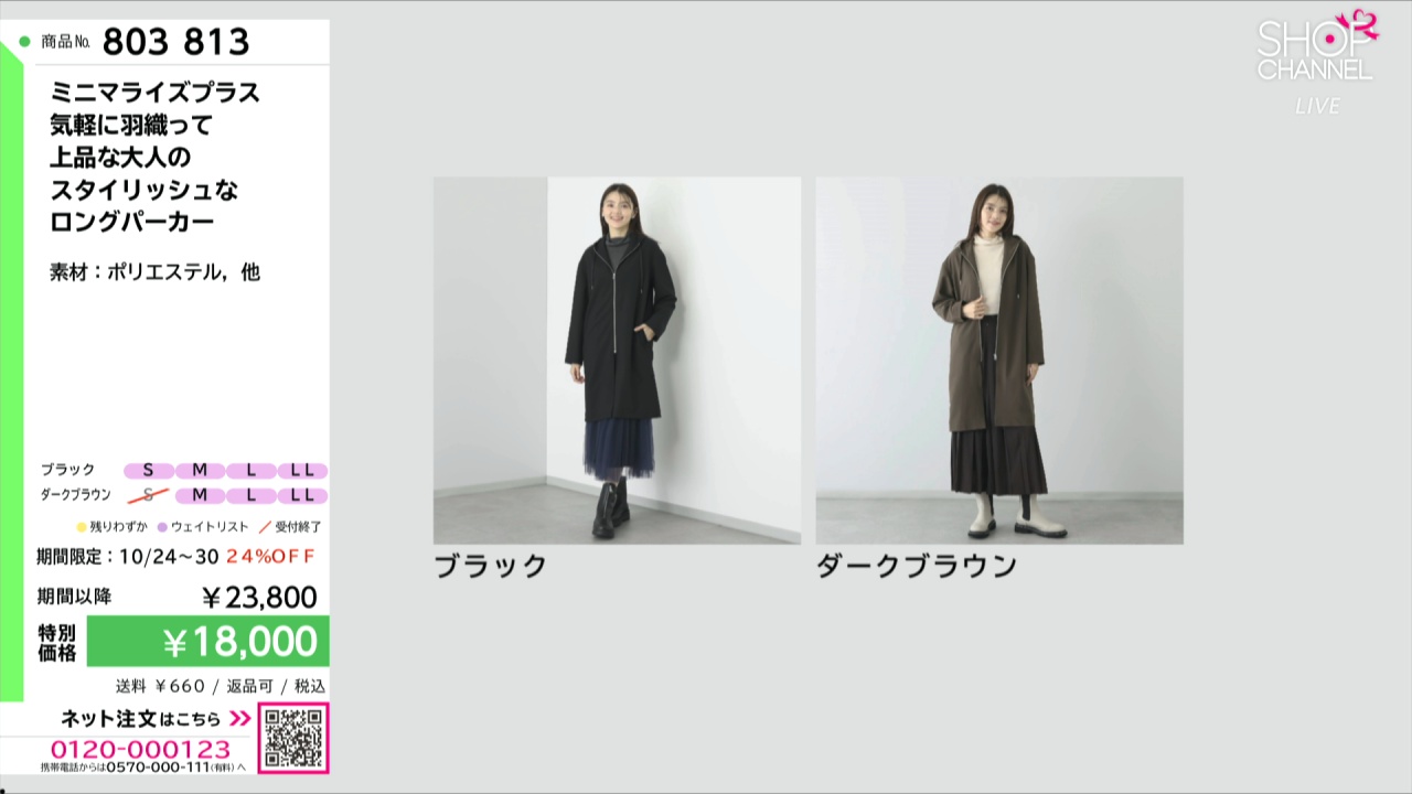 ミニマライズプラス 気軽に羽織って 上品な大人の スタイリッシュな