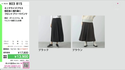 商品動画を見る