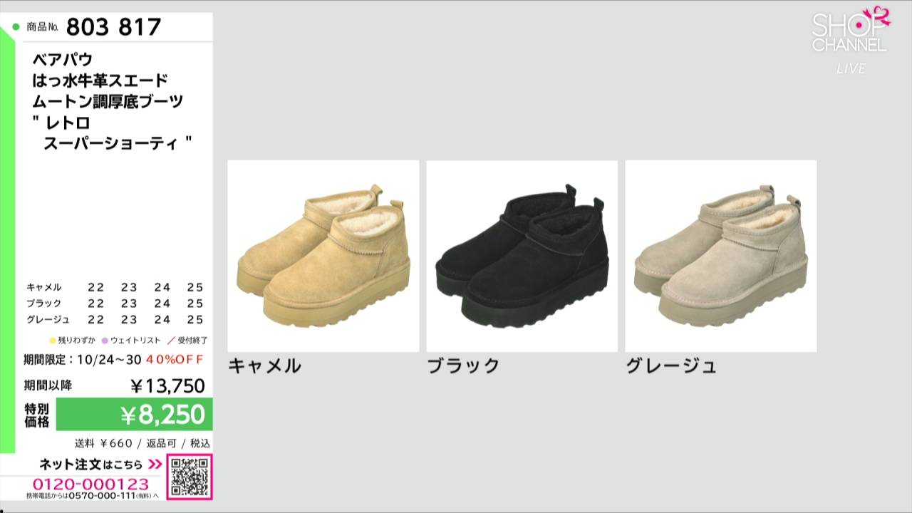 ベアパウ はっ水牛革スエード ムートン調厚底ブーツ “レトロ スーパー