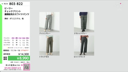 商品動画を見る