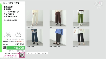 商品動画を見る