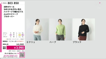 商品動画を見る