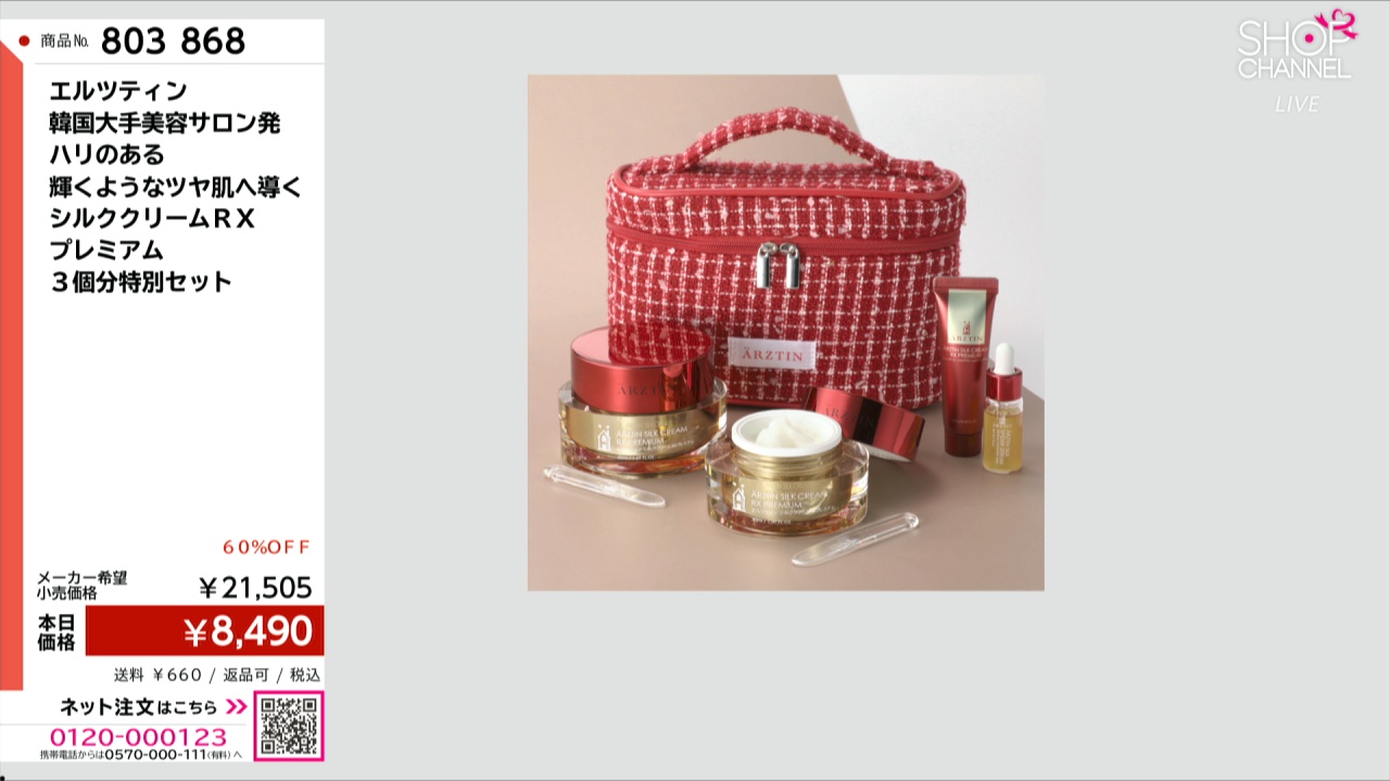 A744エルツティン ハリのある 輝くようなツヤ肌へ導く シルククリームセット エルツティン 韓国大手美容サロン発 ハリのある 輝くようなツヤ