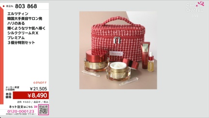 商品動画を見る