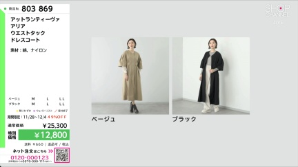 商品動画を見る