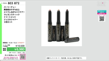 商品動画を見る