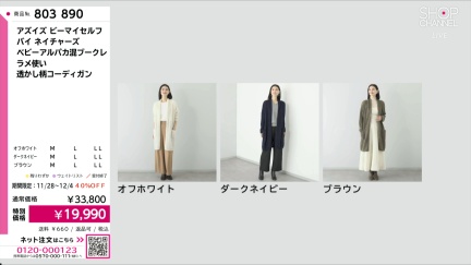 商品動画を見る