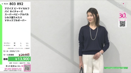 商品動画を見る