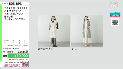 商品動画を見る