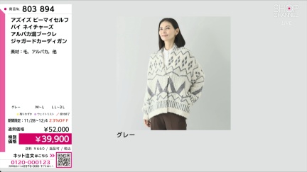 商品動画を見る