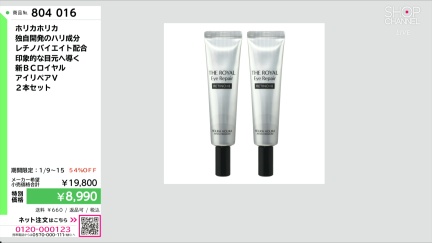 商品動画を見る