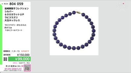 商品動画を見る