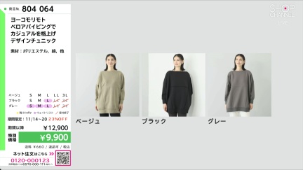 商品動画を見る