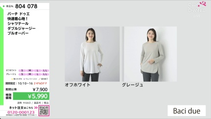 商品動画を見る