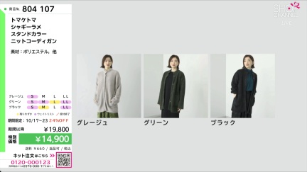 商品動画を見る