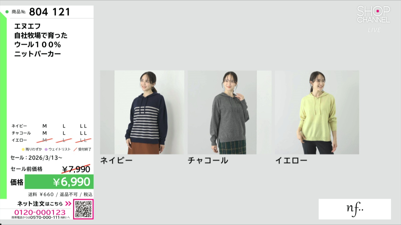 エヌエフ 自社牧場で育った ウール100％ ニットパーカー- ショップ