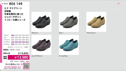 商品動画を見る